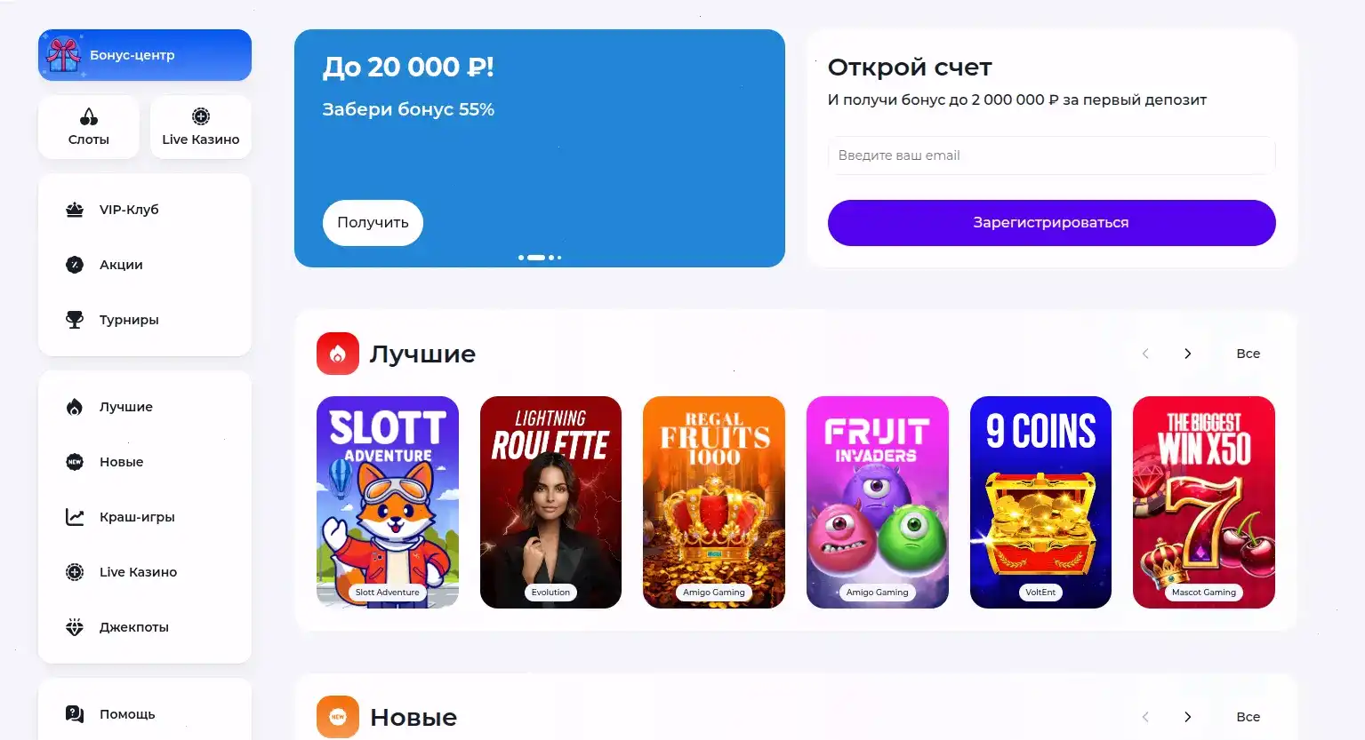 Бонусная программа Coins Game casino